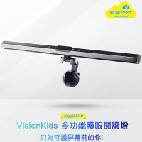 VisionKids HappiRAITO LED 智能護眼螢幕掛燈 JP2014