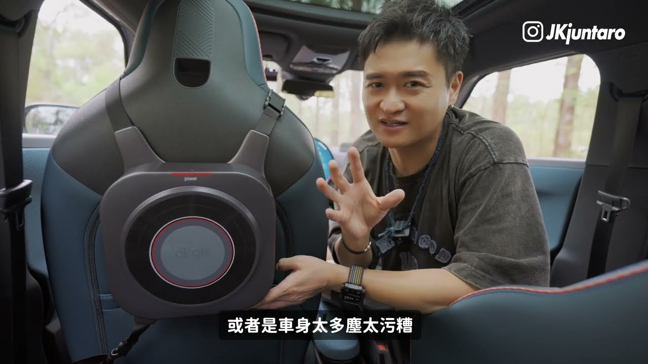【車用實測】開箱Airgle AG25空氣清新機