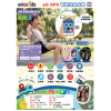 Evokids Smart Watch 多功能GPS定位兒童智能手錶 S1