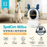 SpotCam Mibo SD 2K 寵物監視器
