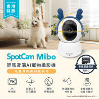 SpotCam Mibo SD 2K 寵物監視器 — 圖 3