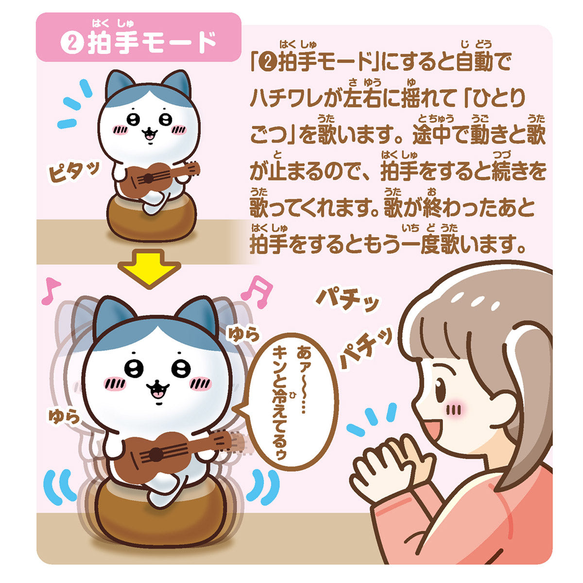 吉伊卡哇_彈唱八割_4975201331795_8