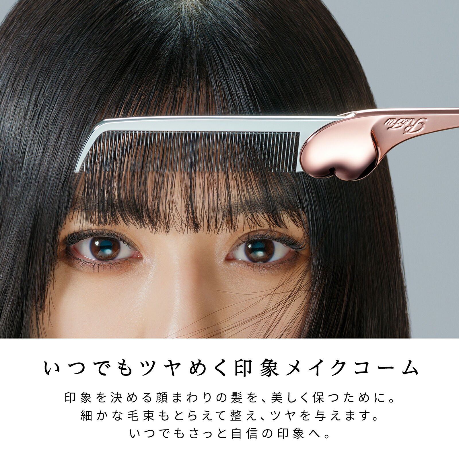 ReFa Heart Comb Aira 心型摺疊梳