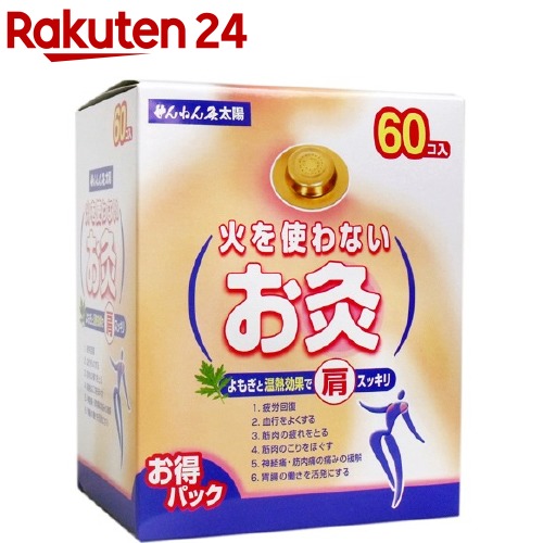 Sennen Kyu 免火溫灸貼 30入