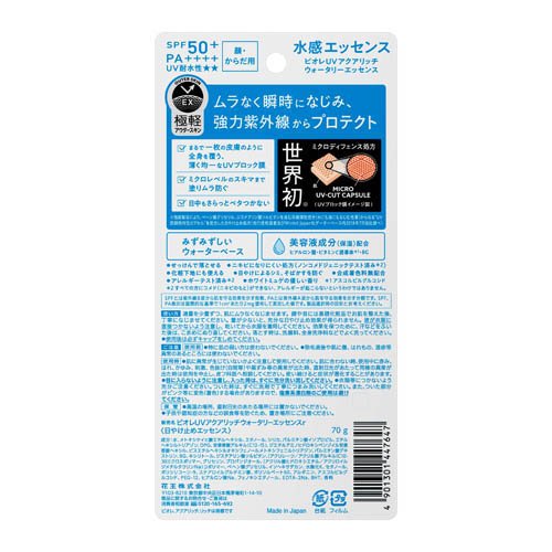 Biore UV Aqua Rich 水感防曬精華 SPF50+ PA++++ 70g
