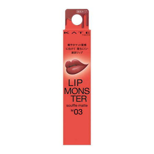 KATE 唇膏怪獸 Lip Monster Souffle Matte 霧面輕柔唇釉