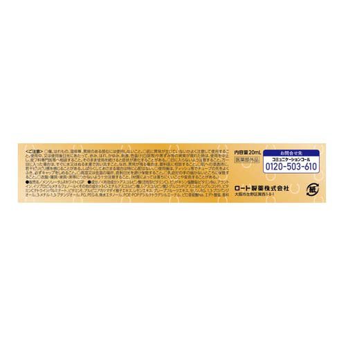 Melano CC 維他命C美白精華液 Premium 20ml