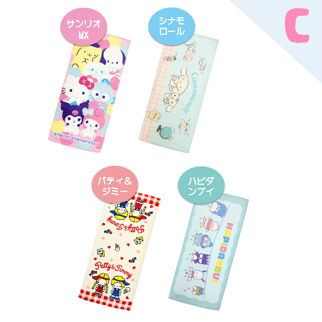Sanrio 玉桂狗 Cinnamoroll 純棉面巾