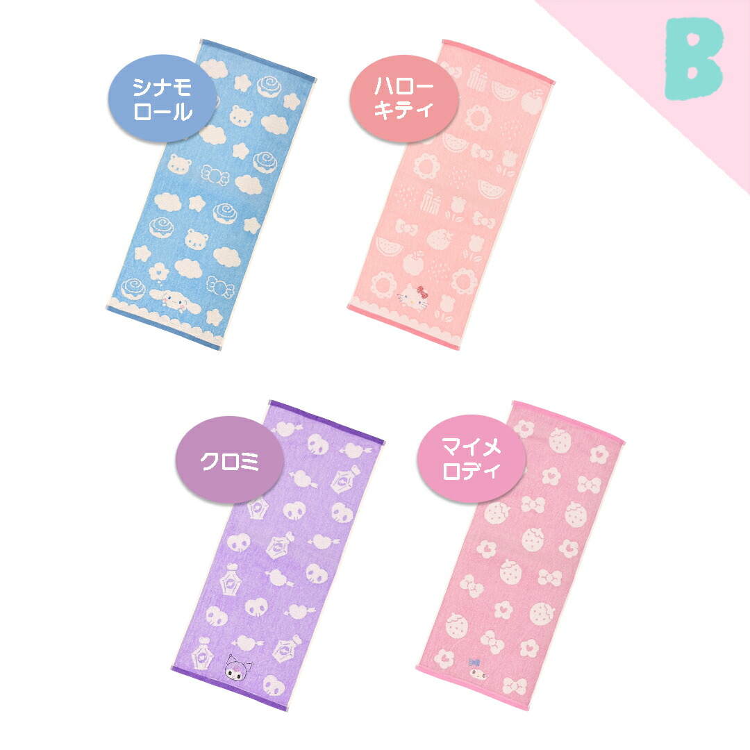 Sanrio 玉桂狗 Cinnamoroll 純棉面巾