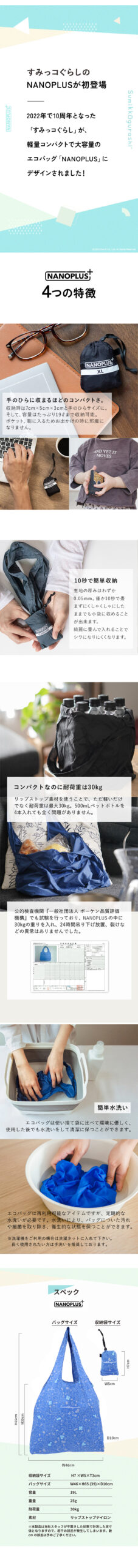角落生物 ねこ 貓貓 環保購物袋