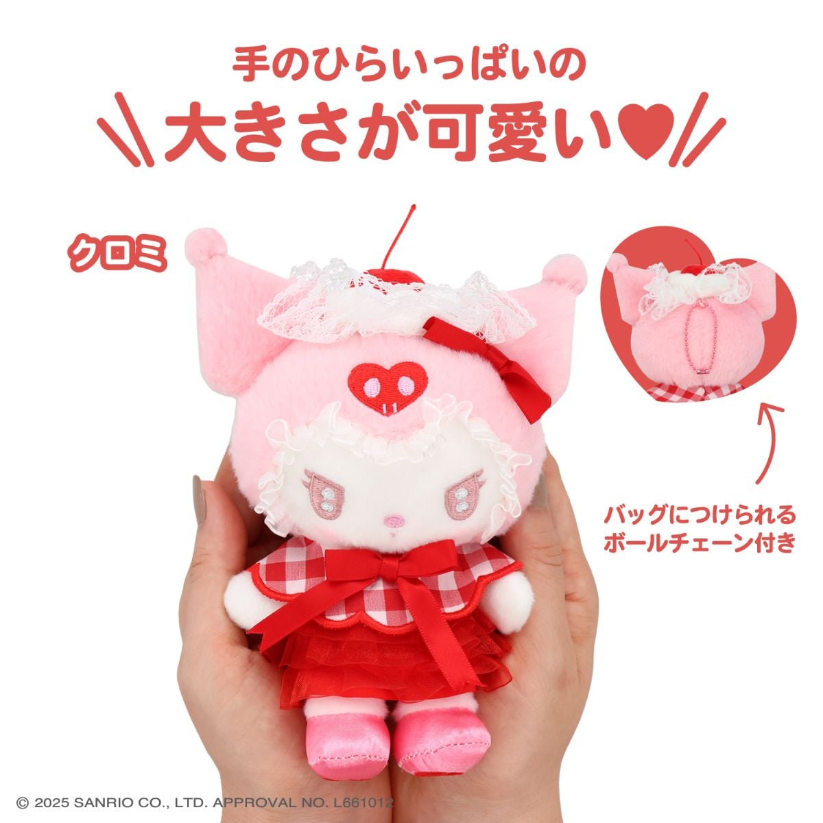 Sanrio x 粧美堂 奶油車厘子掛件公仔