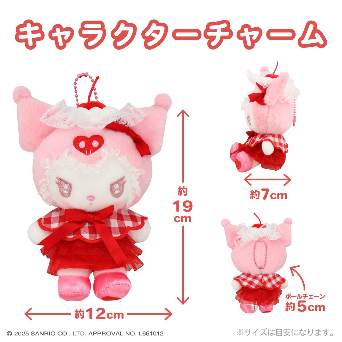 Sanrio x 粧美堂 奶油車厘子掛件公仔