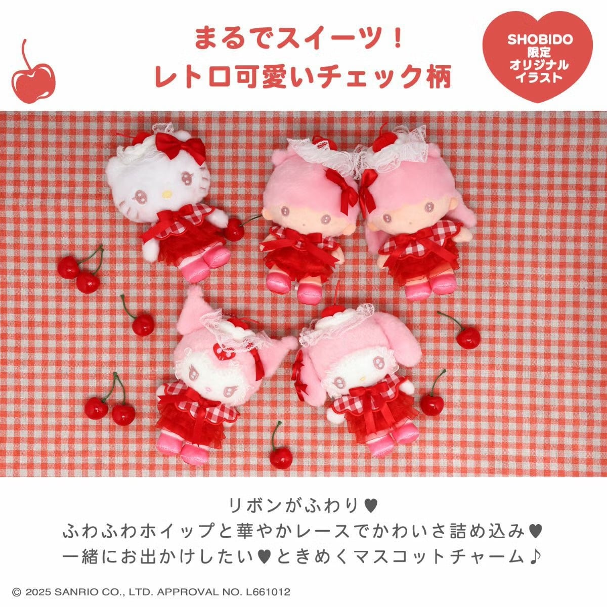 Sanrio x 粧美堂 奶油車厘子掛件公仔