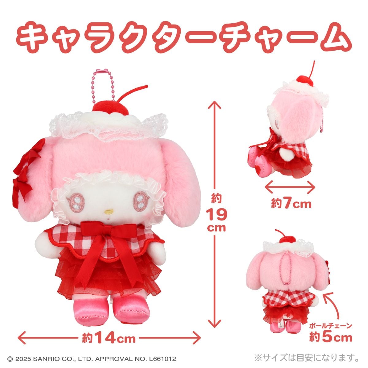 Sanrio x 粧美堂 奶油車厘子掛件公仔