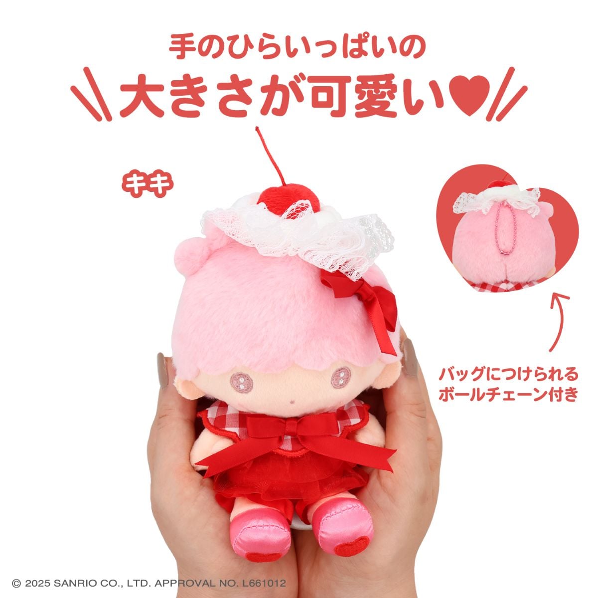 Sanrio x 粧美堂 奶油車厘子掛件公仔