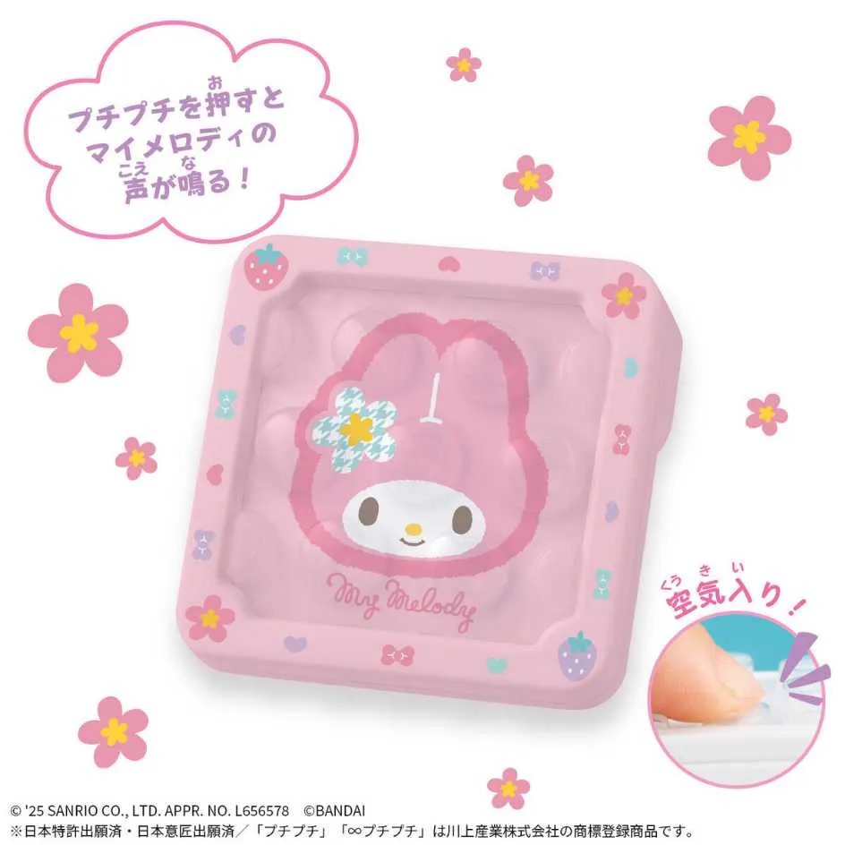 Sanrio 無限啪啪紙減壓玩具