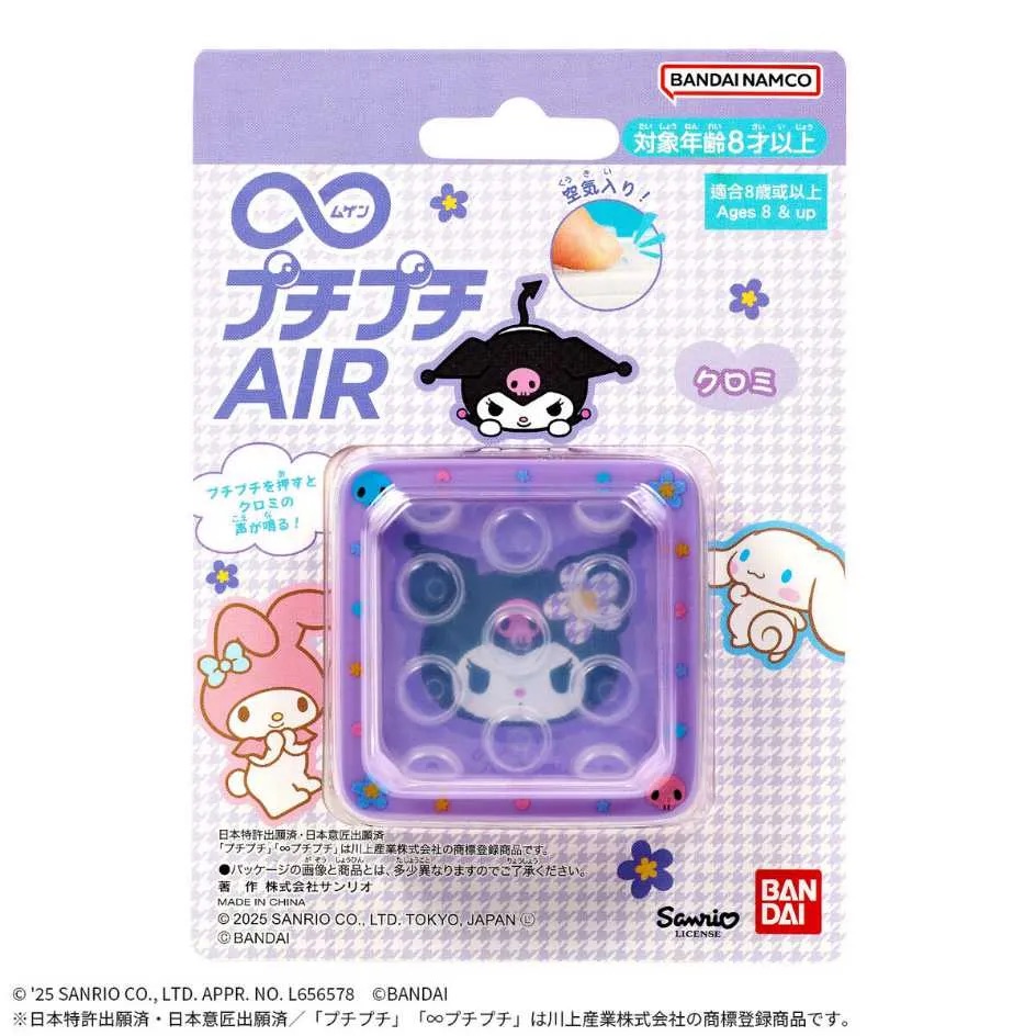 Sanrio 無限啪啪紙減壓玩具