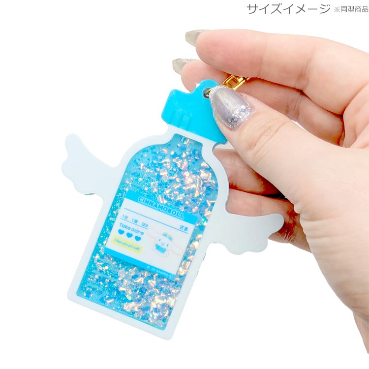 Sanrio 天使藥水樽流沙匙扣 透明亮片款 4款選擇