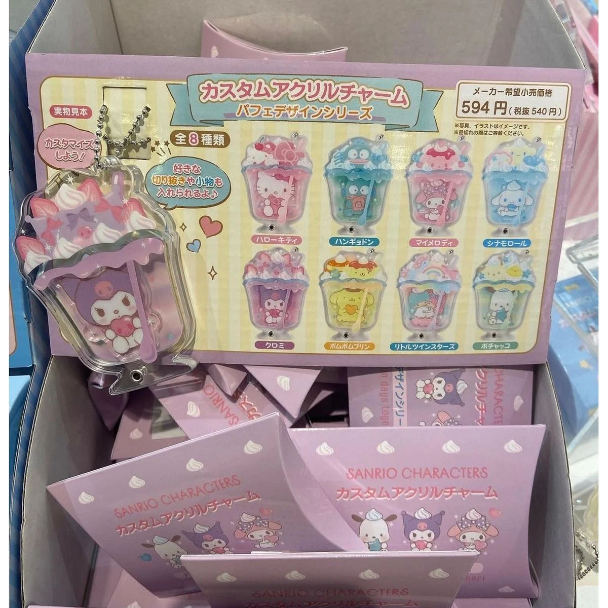 Sanrio 巴菲甜點造型透明亞克力吊飾匙扣 可揀款