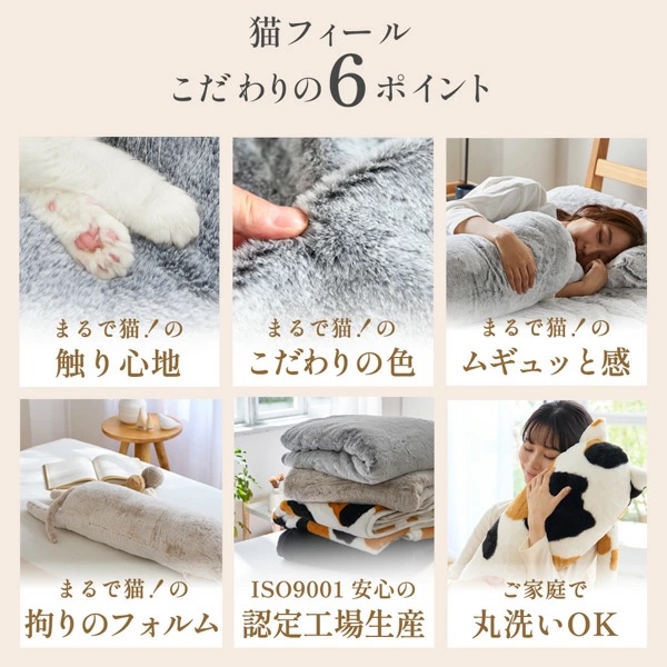 日本 Neko Feel 貓貓毛色長形抱枕 6款可選