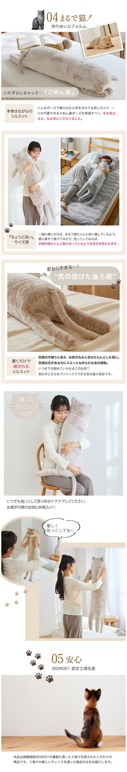日本 Neko Feel 貓貓毛色長形抱枕 6款可選