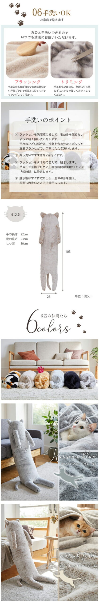 日本 Neko Feel 貓貓毛色長形抱枕 6款可選