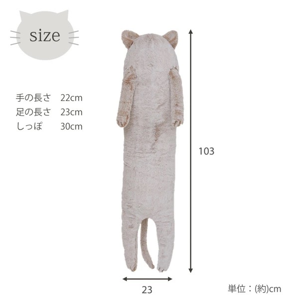 日本 Neko Feel 貓貓毛色長形抱枕 6款可選