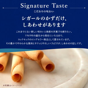 YOKUMOKU 雪茄蛋捲 Cigare 20支裝