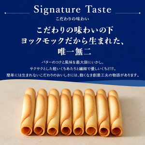 YOKUMOKU 雪茄蛋捲 Cigare 20支裝