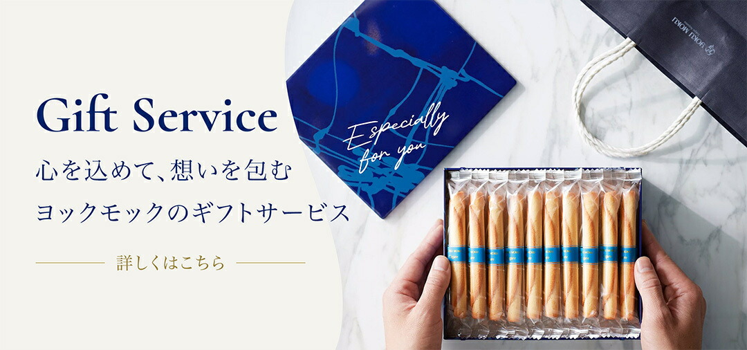 YOKUMOKU 雪茄蛋捲 Cigare 20支裝