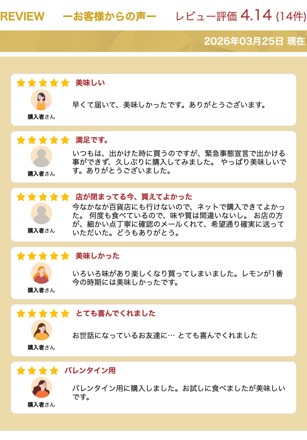 Baton d'or 高級Pocky 糖粒奶油口味