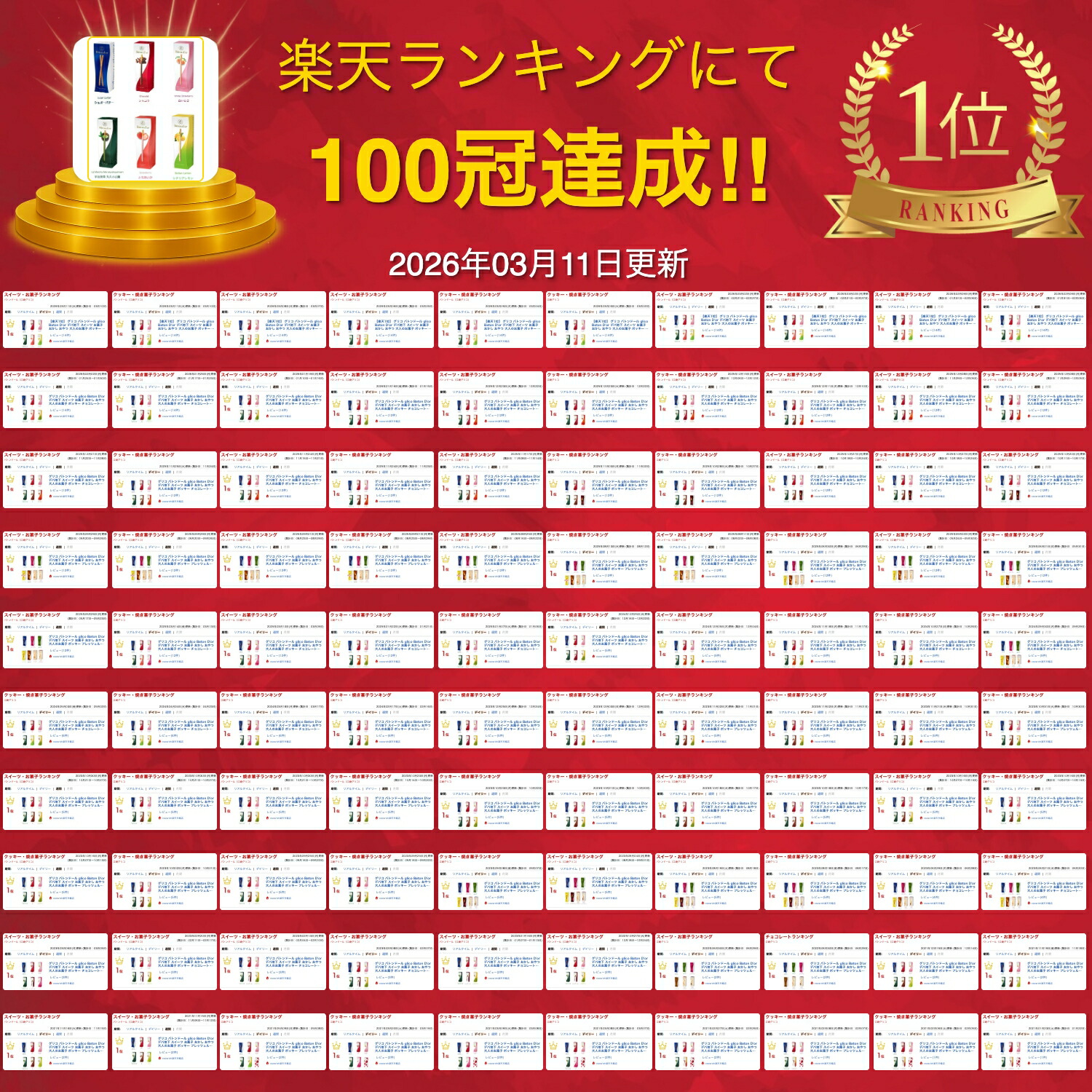 Baton d'or 高級Pocky 糖粒奶油口味