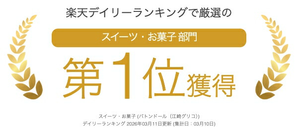 Baton d'or 高級Pocky 糖粒奶油口味