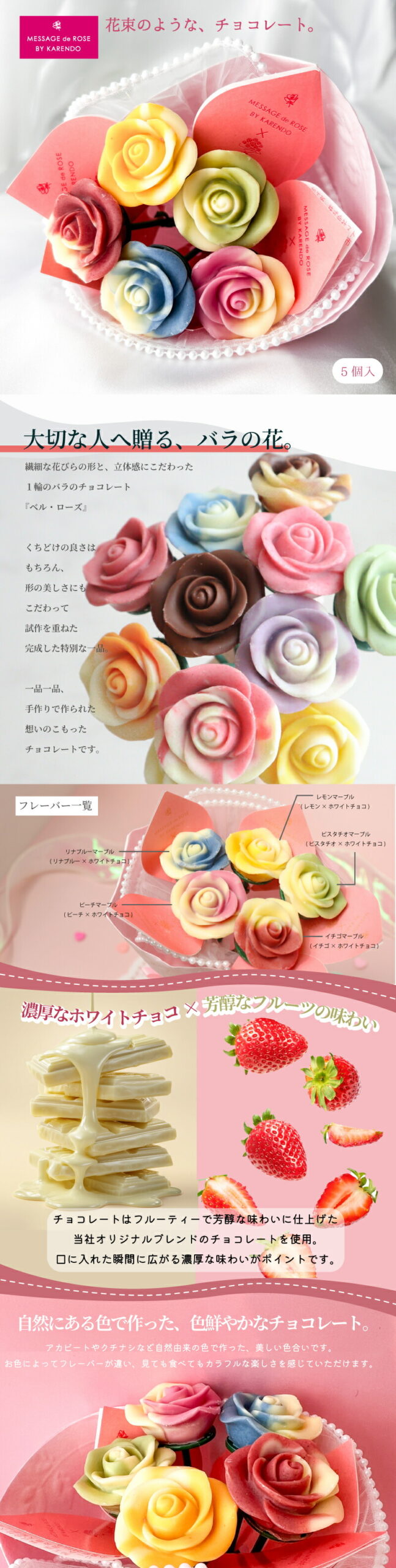 Message de Rose 玫瑰朱古力花束 Bouquet de Rose