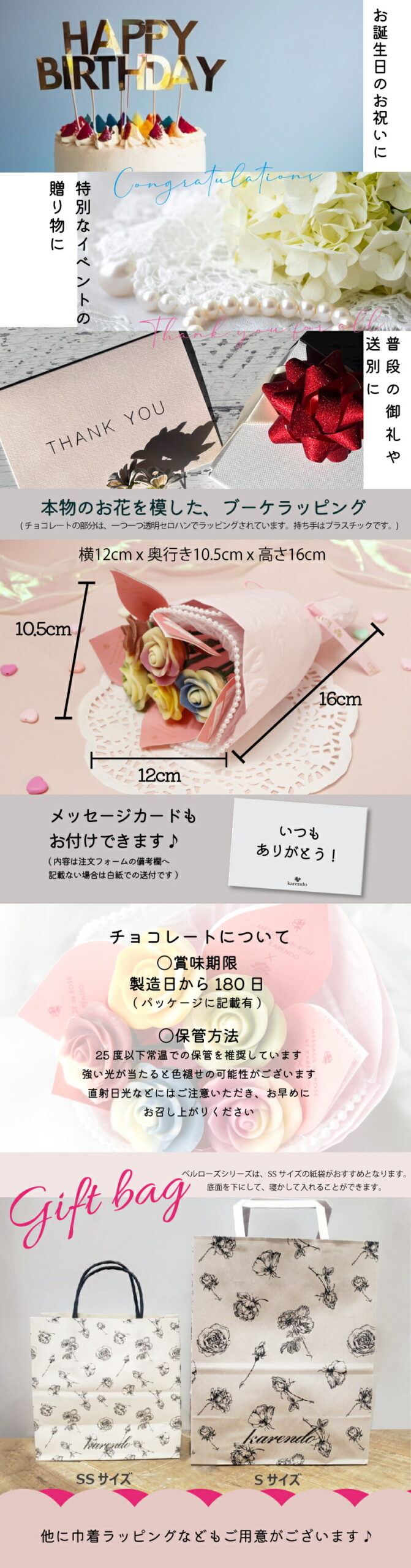 Message de Rose 玫瑰朱古力花束 Bouquet de Rose