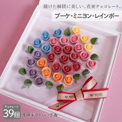 Message de Rose 玫瑰朱古力花束 Bouquet de Rose