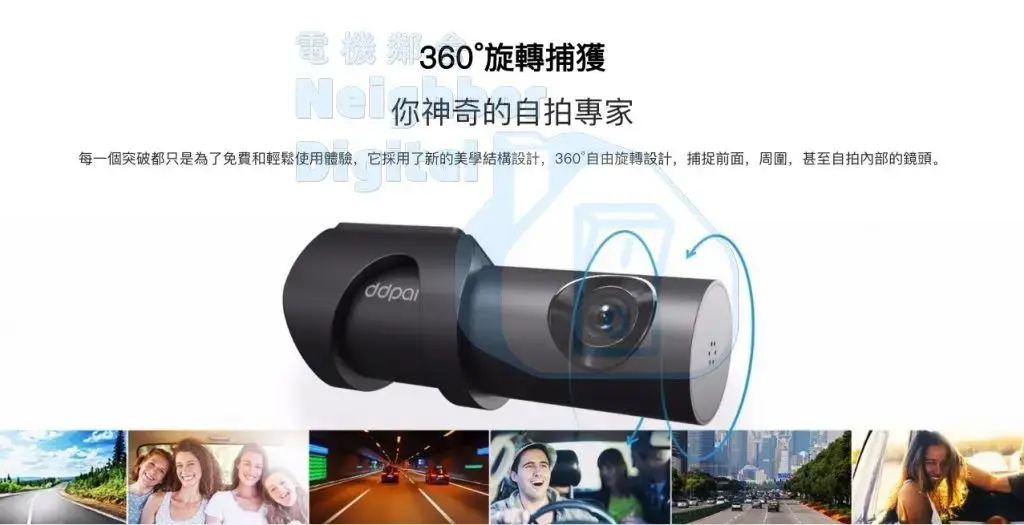 盯盯拍 DDPAI E3Pro 前後行車記錄儀 車CAM 黑色 圖 4
