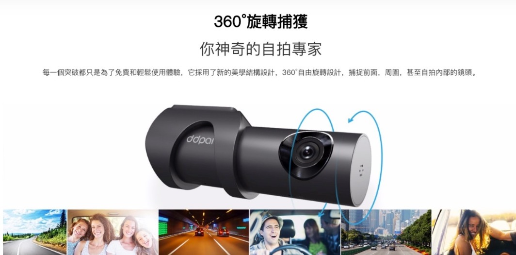 DDPai mini 3 可旋轉鏡頭⾏⾞記錄儀 香港行貨 圖 7
