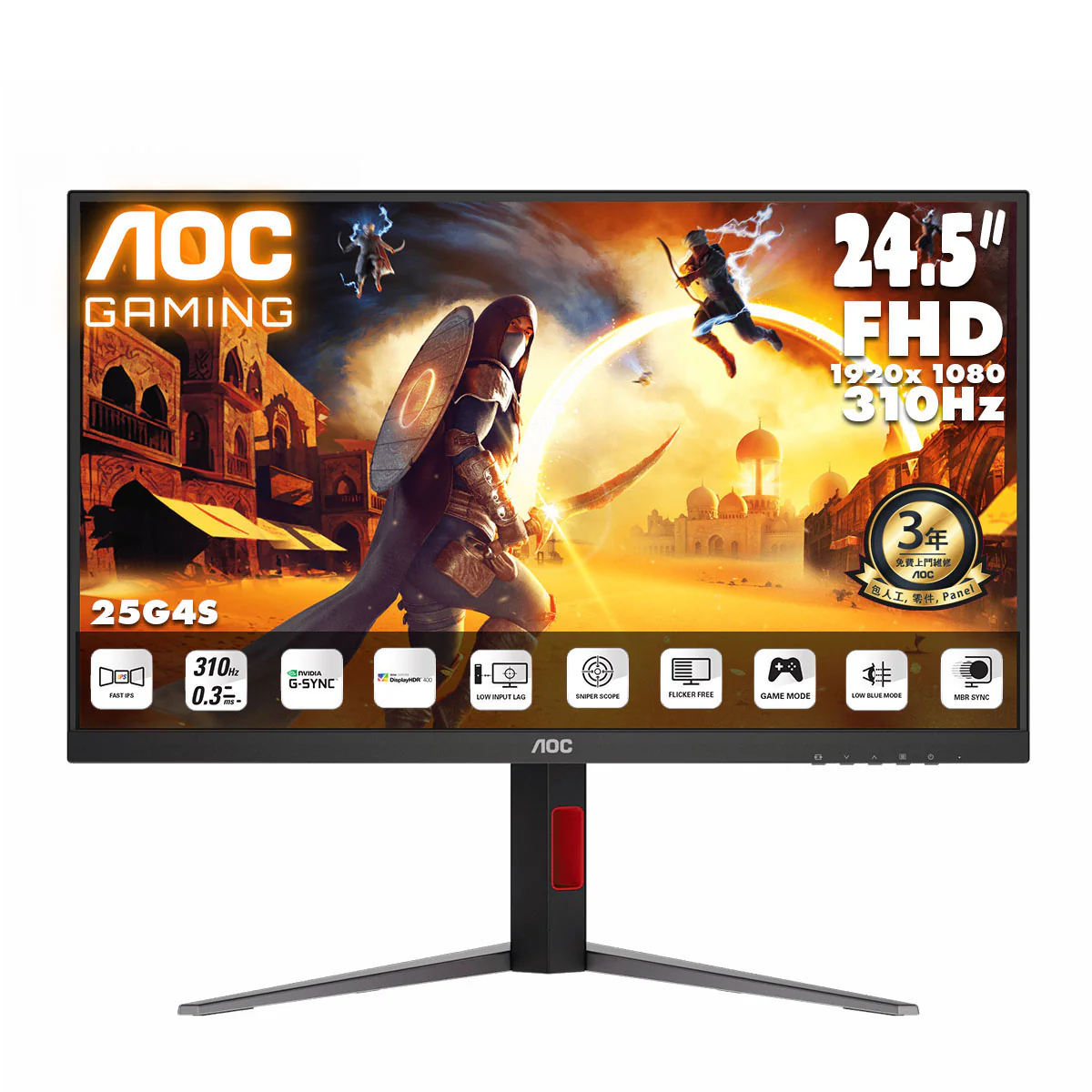 AOC 24.5吋 310Hz 0.3ms HDR400 Fast IPS G-sync Compatible 電競顯示器 25G4S