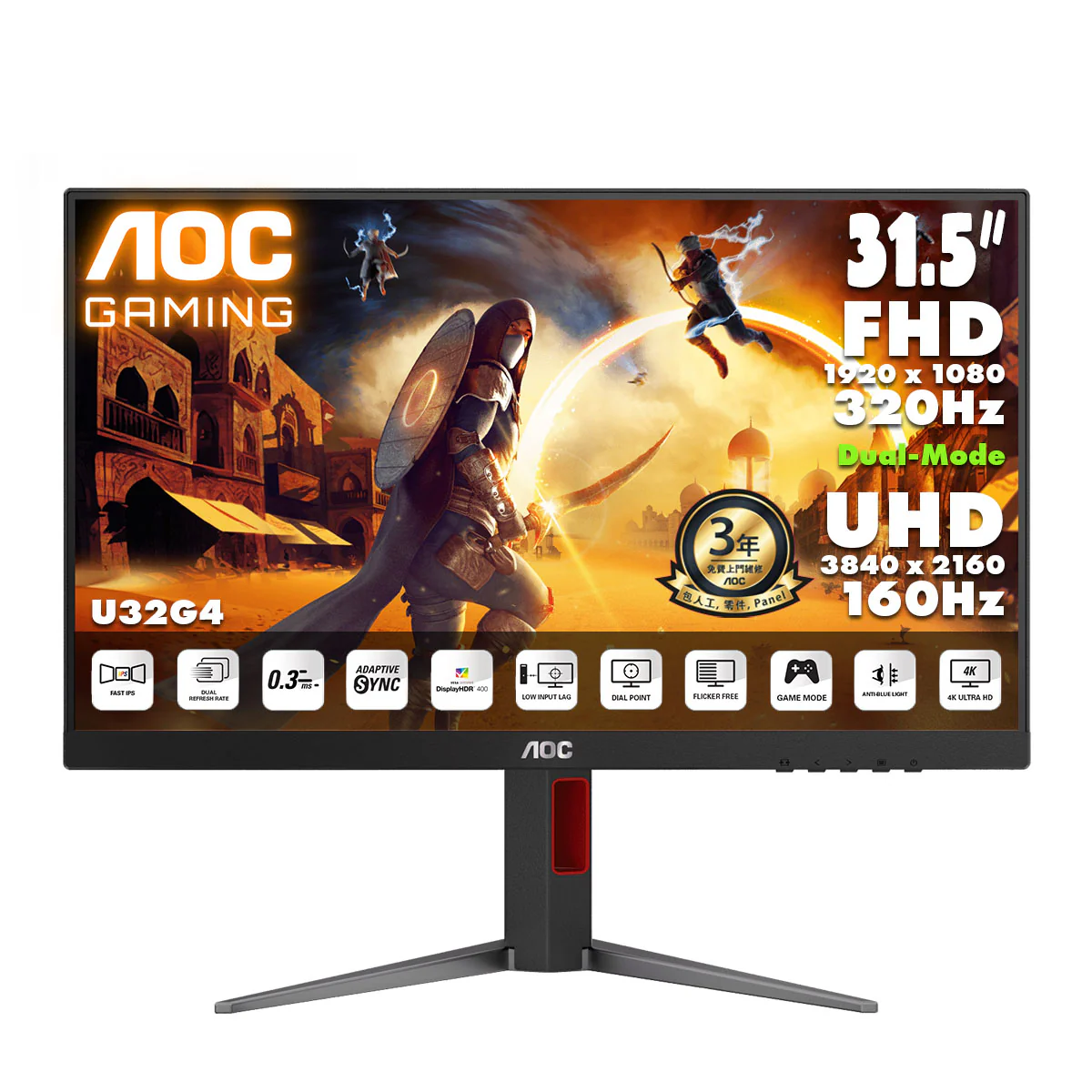 AOC 31.5吋 UHD 160Hz / FHD 320Hz Fast IPS 雙模電競顯示器 U32G4