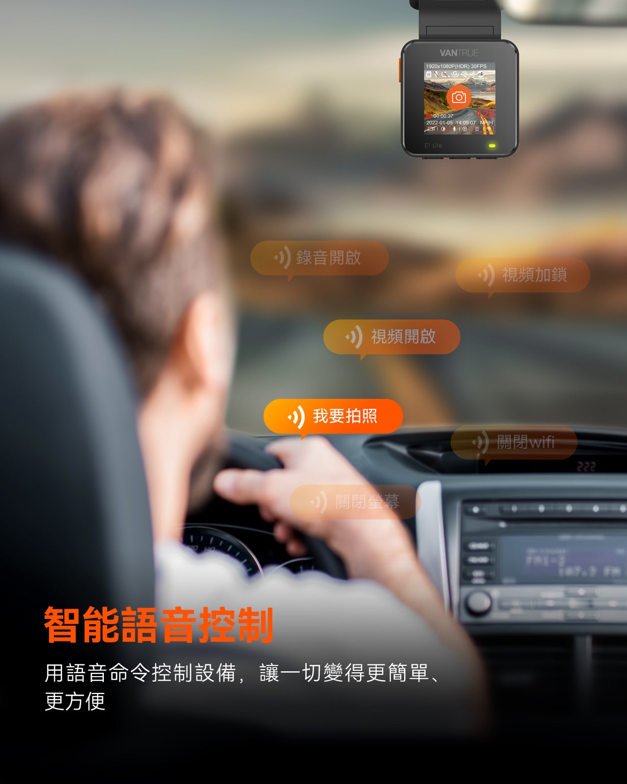 Vantrue Element 1 Lite (E1 Lite) 前鏡頭車Cam 行車紀錄儀 圖 6