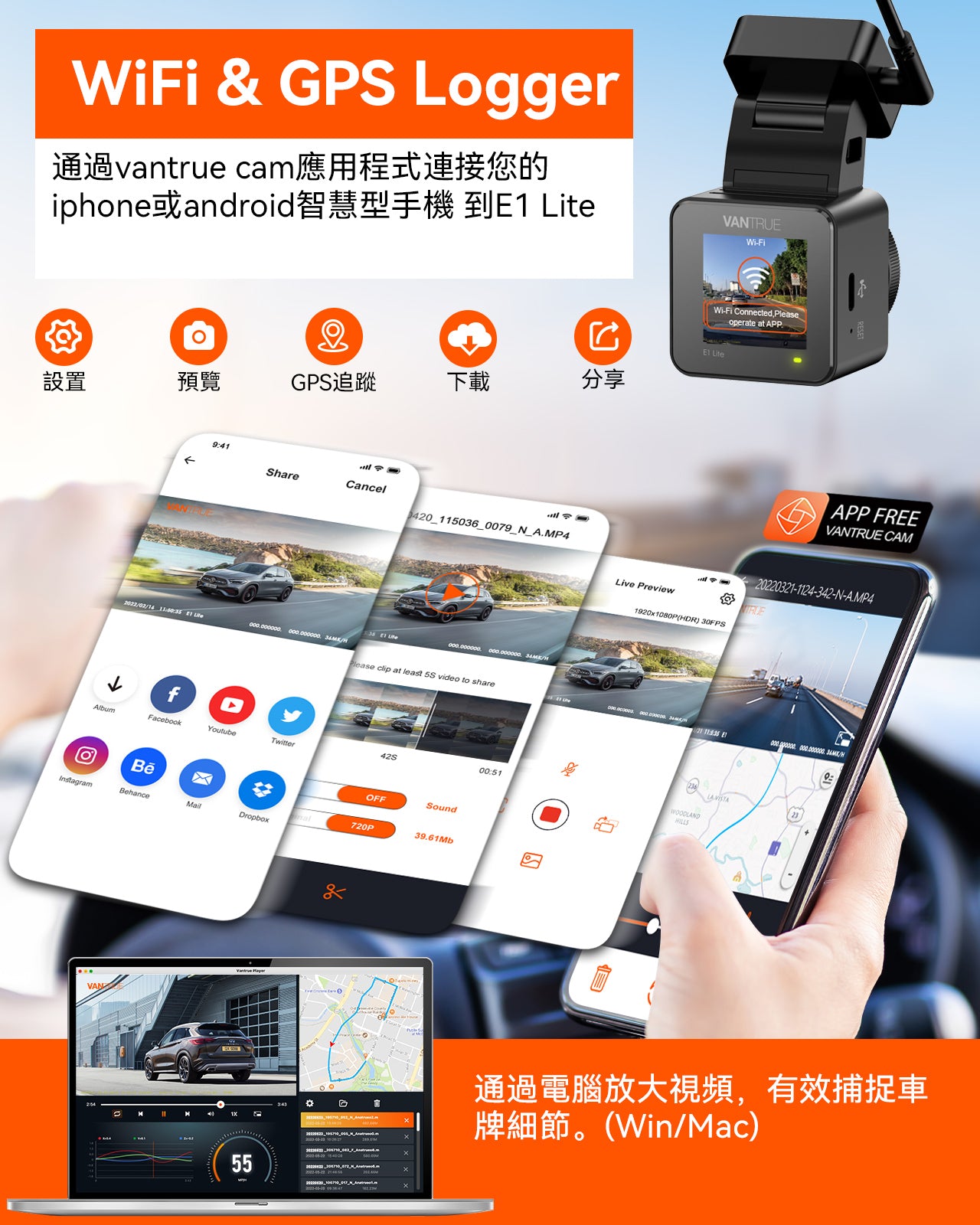 Vantrue Element 1 Lite (E1 Lite) 前鏡頭車Cam 行車紀錄儀 圖 3